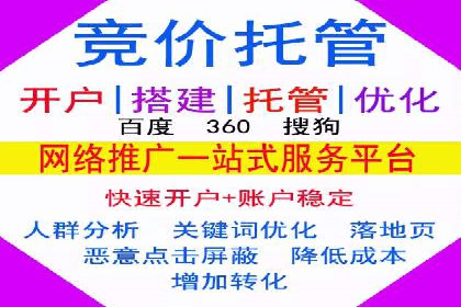 SEM外包在中小企业中的应用案例